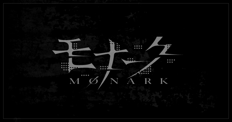 モナーク Monark